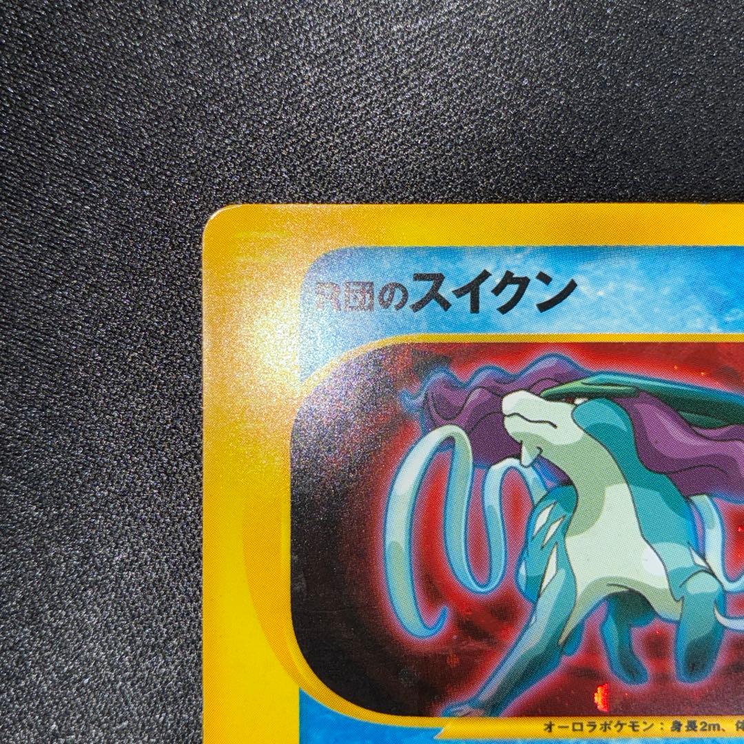 良品　R団のスイクン　カードe キラ　VS 1ed