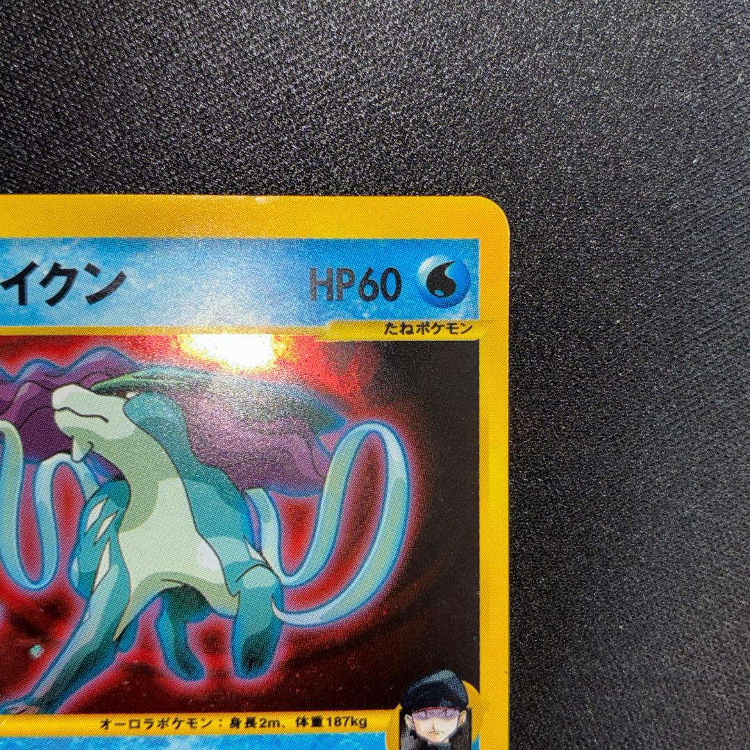 良品　R団のスイクン　カードe キラ　VS 1ed