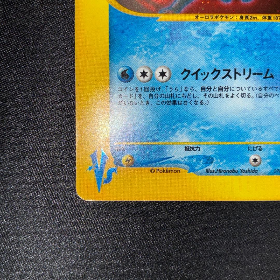 良品　R団のスイクン　カードe キラ　VS 1ed