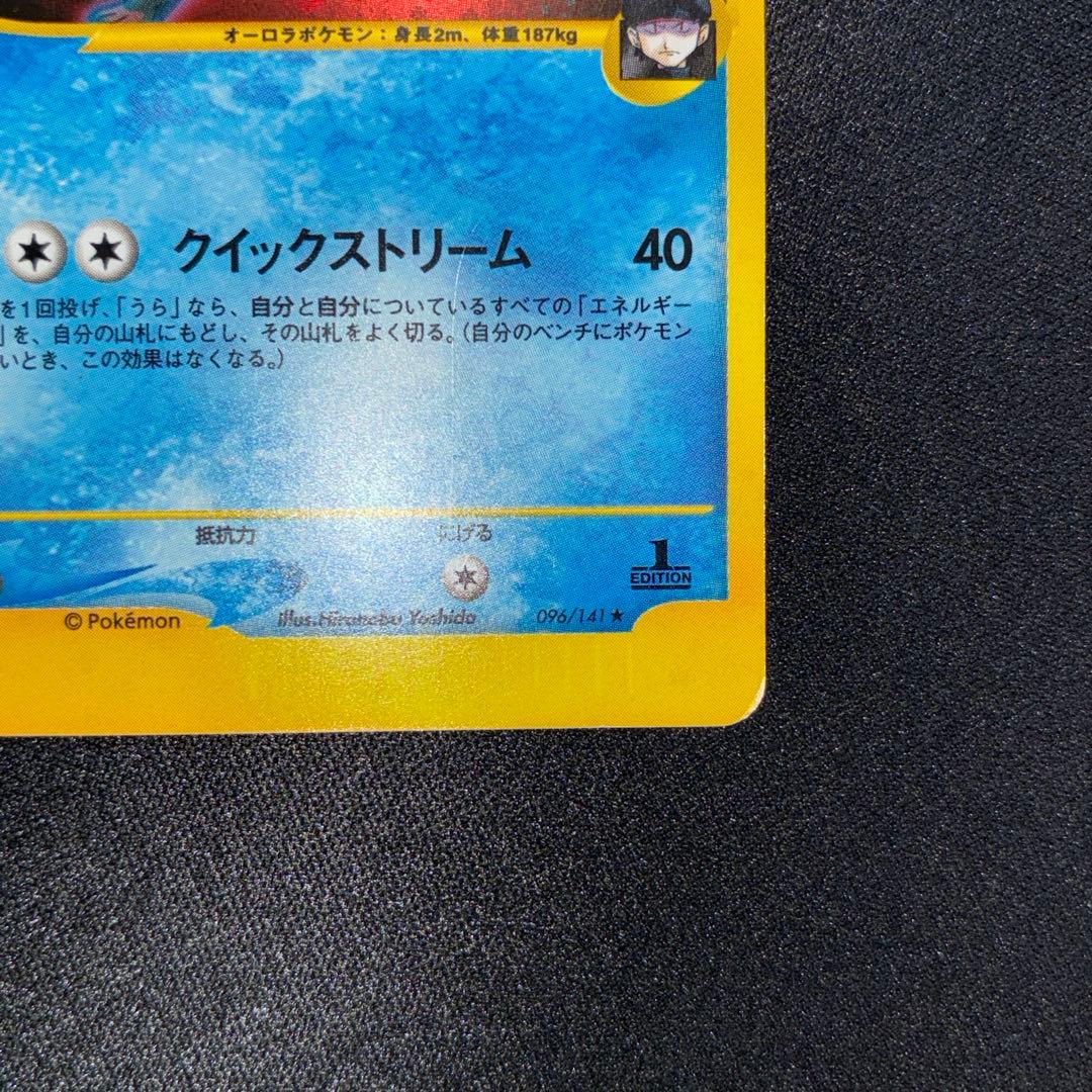 良品　R団のスイクン　カードe キラ　VS 1ed