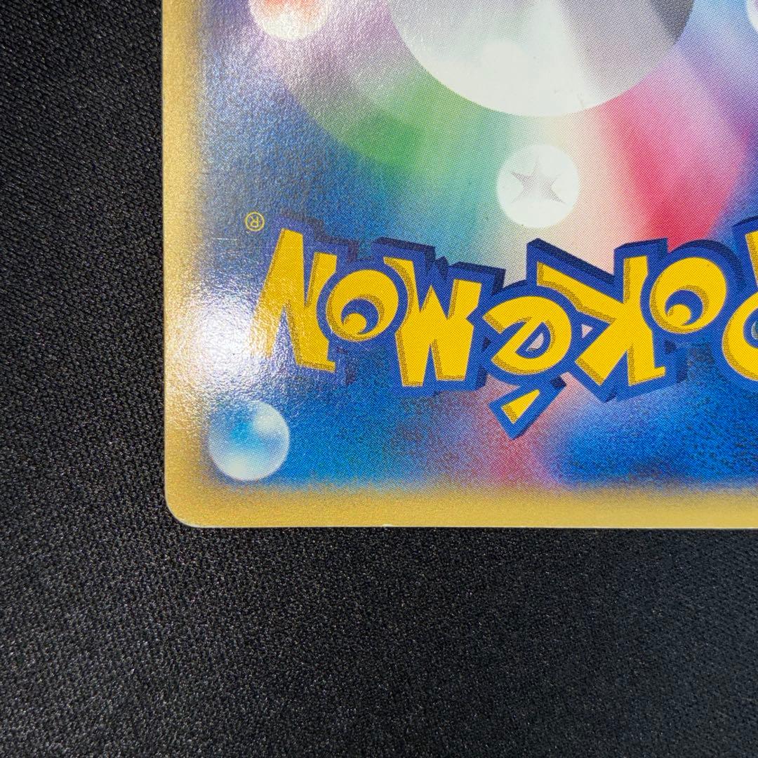 良品　R団のスイクン　カードe キラ　VS 1ed