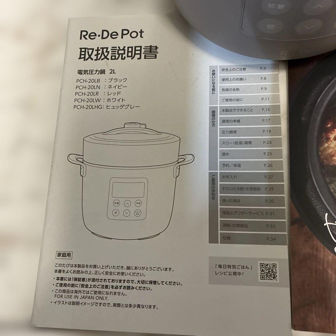 toshi_san専用電気圧力鍋