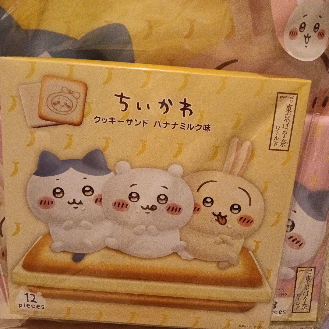 ちいかわ　東京ばな奈 トートバッグセット