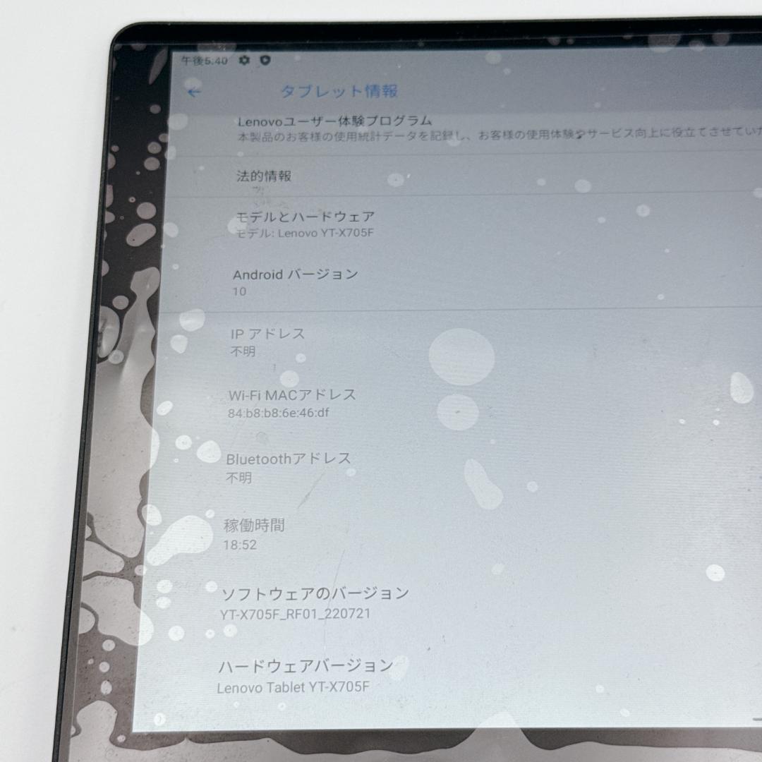 極美品✨Lenovo Yoga Smart Tab YT-X705F タブレット
