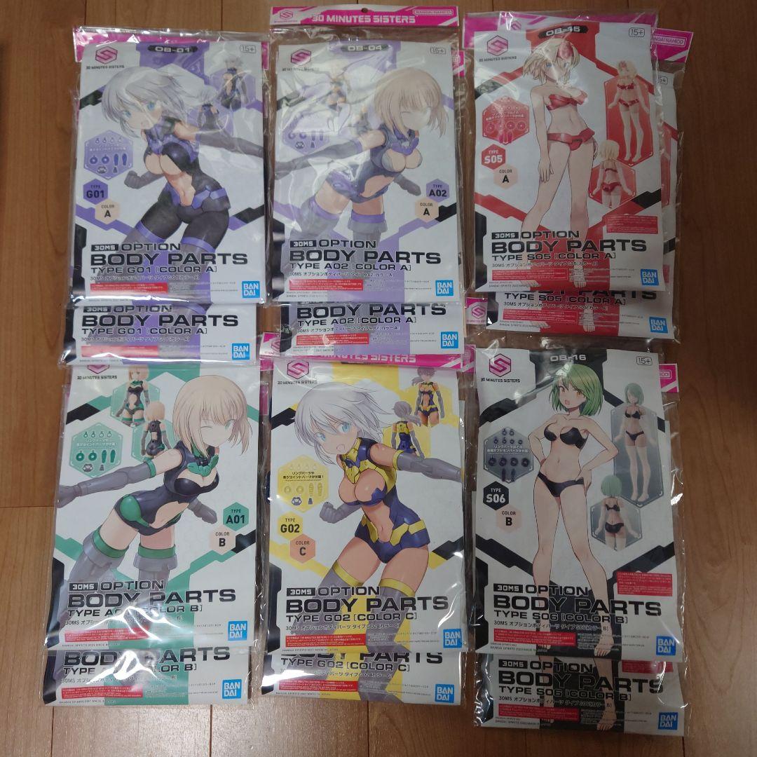 30MS MINUTES SISTER　オプション　ボディパーツ　まとめ 18点