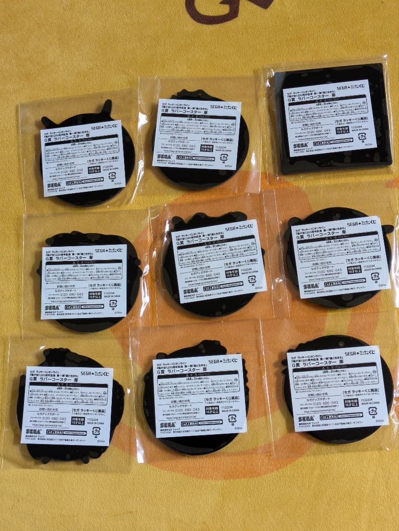 龍が如く 20周年記念 セガラッキーくじ G賞 ラバーコースター 9種