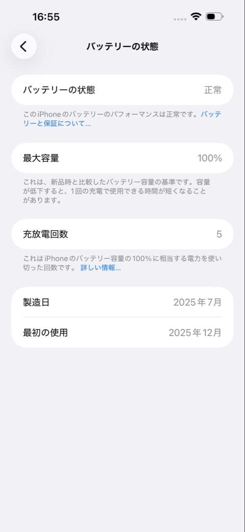 iPhone16 Plus 256GBブラック SIMフリー