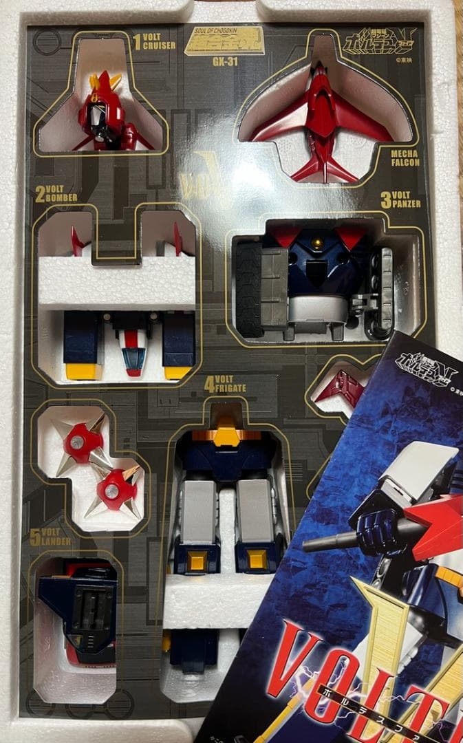 超合金魂 GX-31 超電磁マシーン ボルテスV ボルテスファイブ