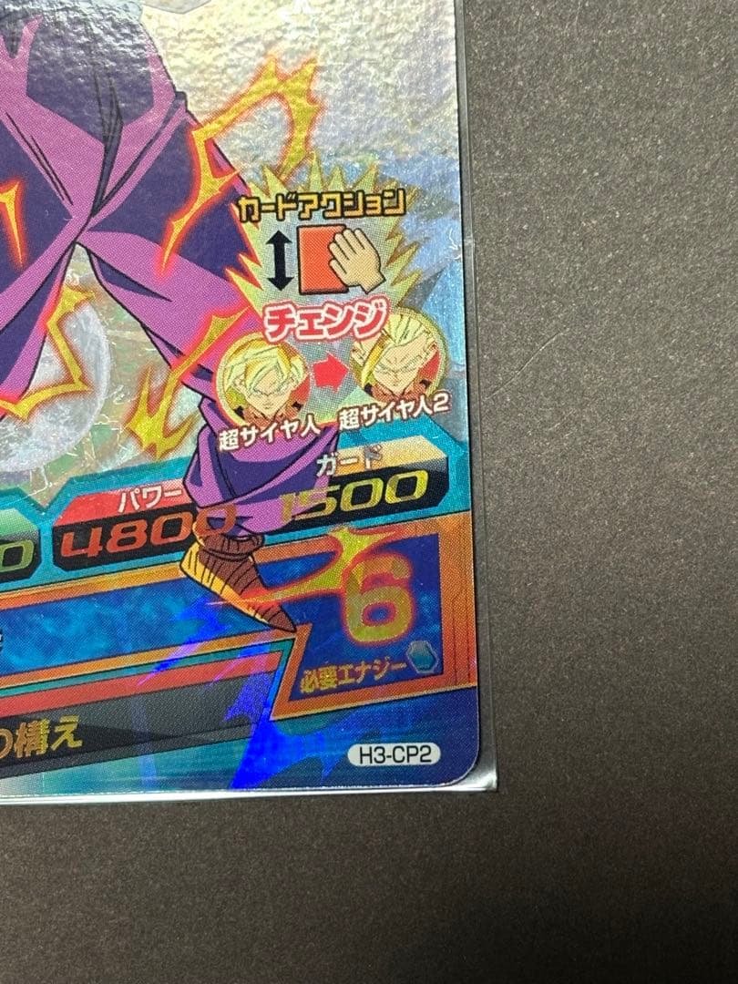 ハ*ナ様 ドラゴンボールヒーローズ 孫悟飯：少年期 H3-CP2