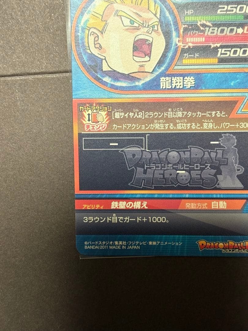 ハ*ナ様 ドラゴンボールヒーローズ 孫悟飯：少年期 H3-CP2