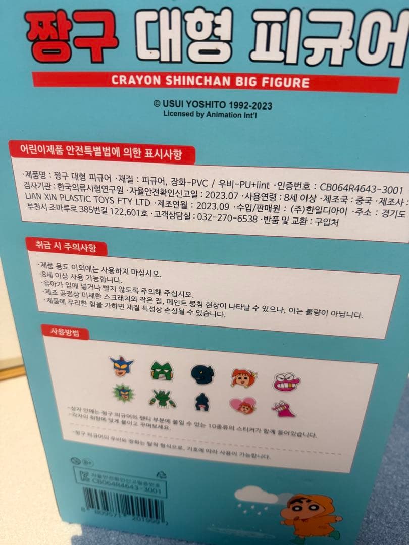 クレヨンしんちゃん bigフィギュア 40cm レア