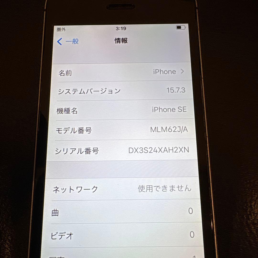 Apple iPhone SE ブラック