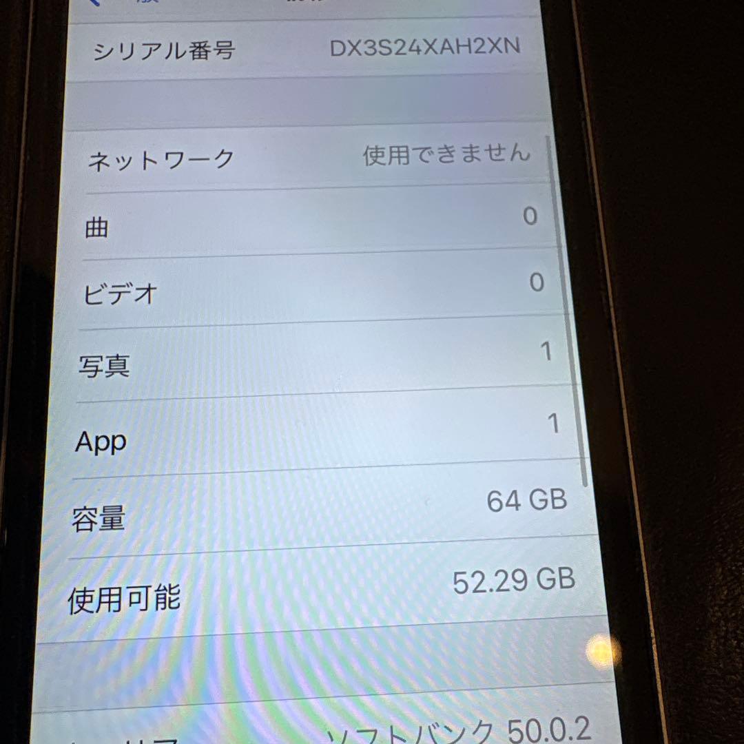 Apple iPhone SE ブラック