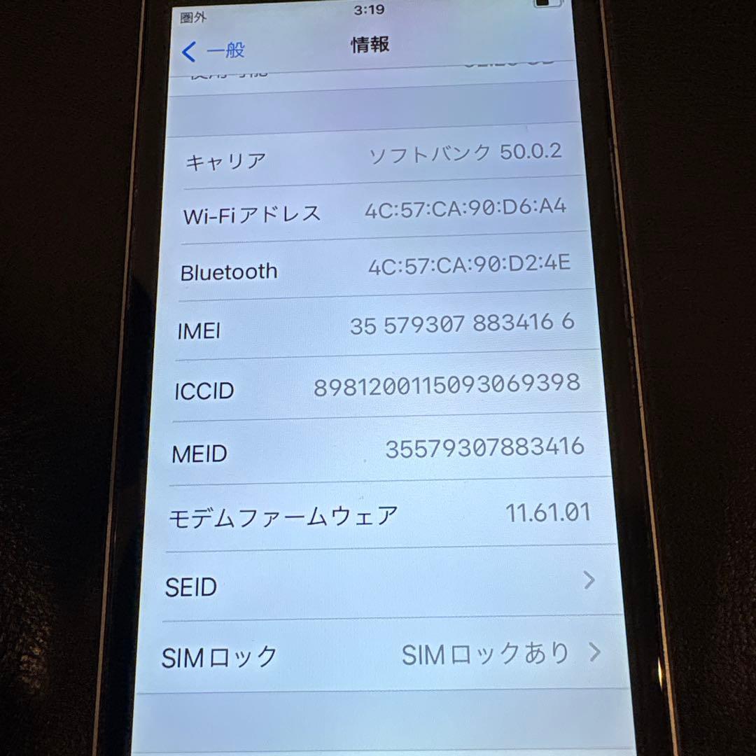 Apple iPhone SE ブラック