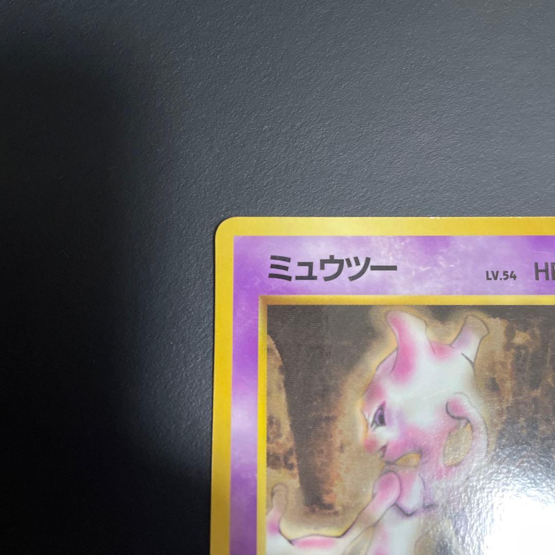 ミュウツー ◆ 拡張シート第1弾(青版)