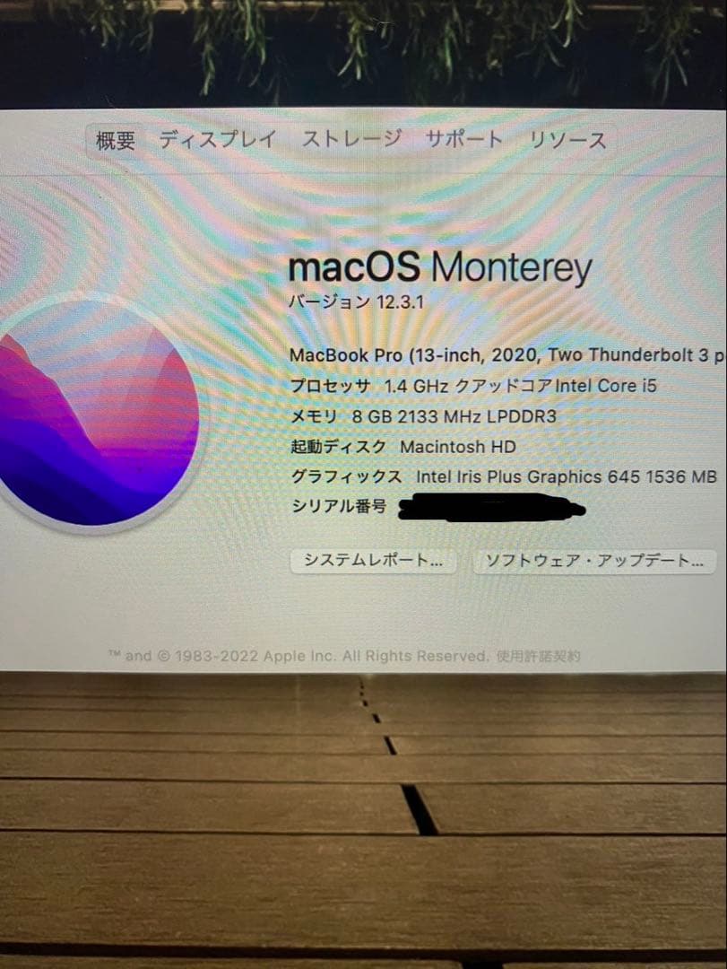 MacBook Pro 2020 13インチ 8GB/296GB