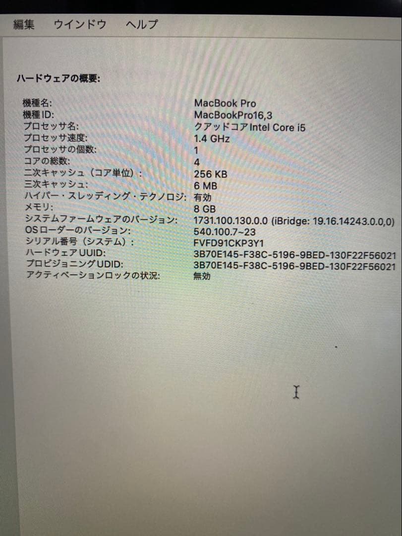 MacBook Pro 2020 13インチ 8GB/296GB