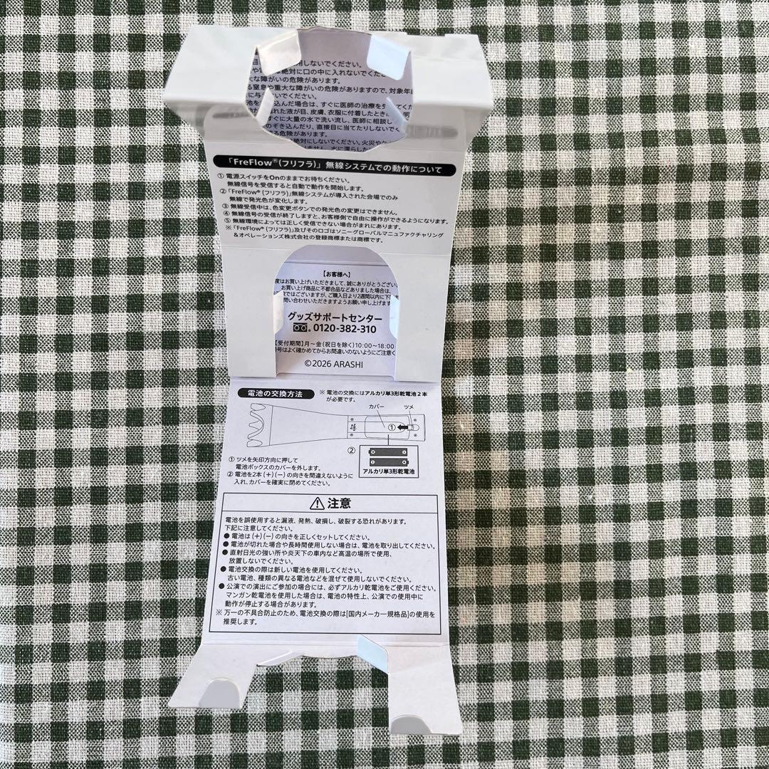 嵐 We are ARASHI ペンライト 2026