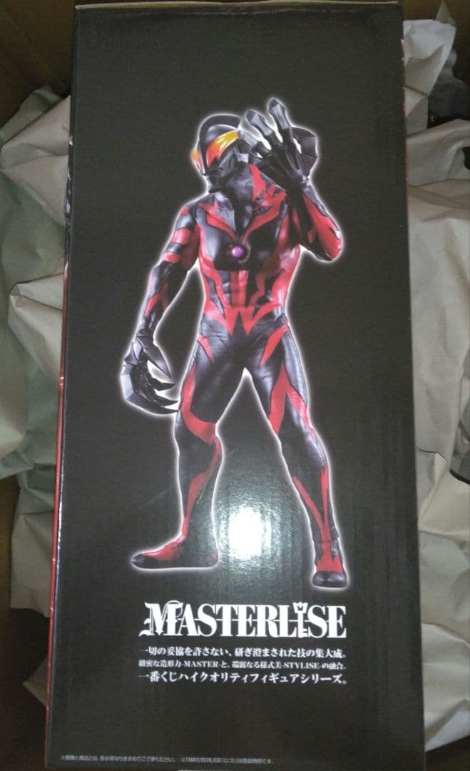 一番くじ ウルトラマンゼロ B賞 ウルトラマンベリアル