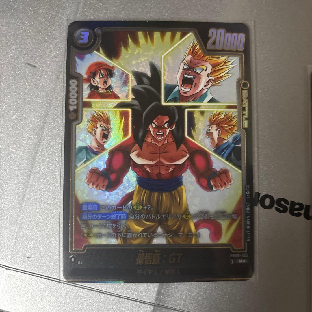 ドラゴンボールカードヒュージョンワールド GT 2枚セット
