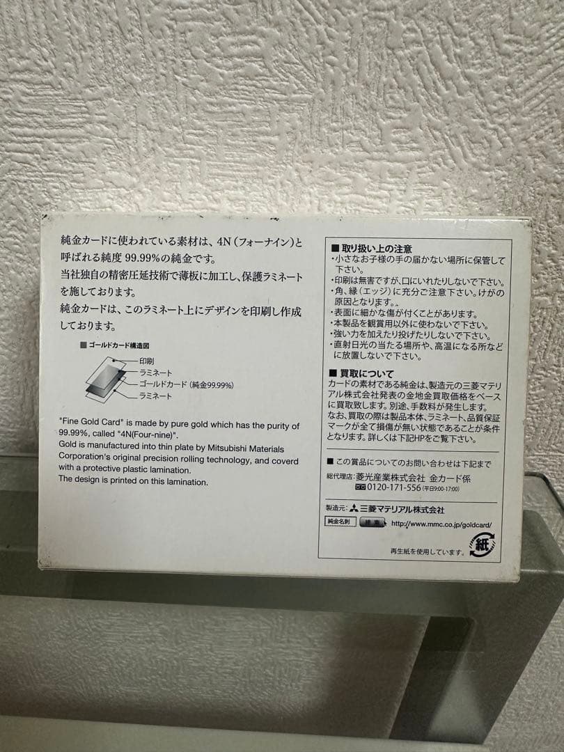 ぺ*こ様 名探偵コナン　工藤新一 純金名刺