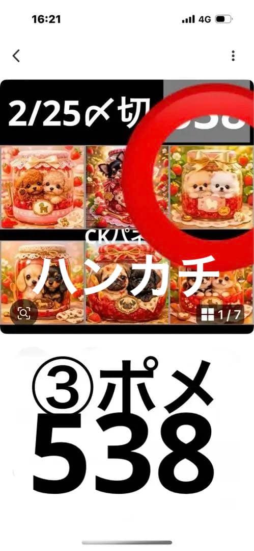 ハンドメイド　ピーチ様確認用