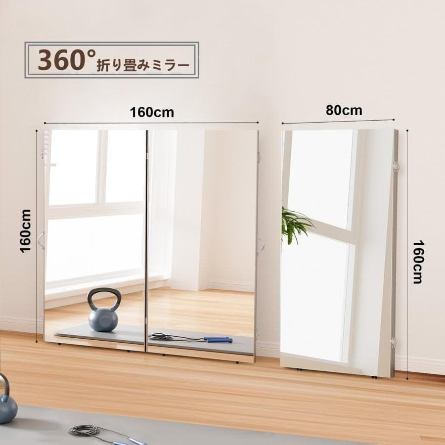 フィルムミラー 割れない鏡 折りたたみ 360度展開 80cm 2枚 2812