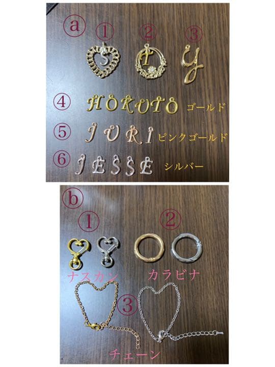 イニシャルチャーム リボンチャーム 京本大我