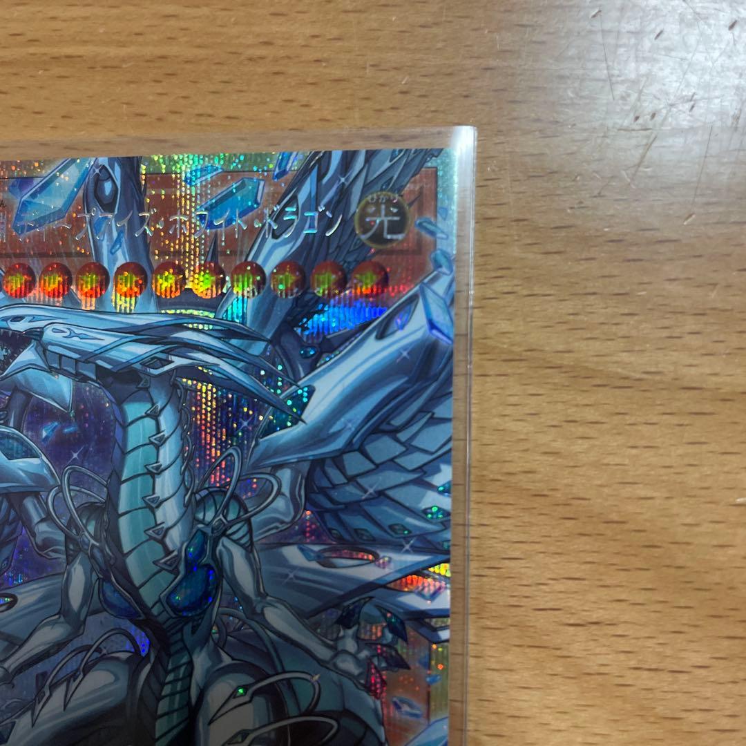 遊戯王 蒼の深淵 ディープアイズホワイトドラゴン オーバーフレーム　プリズマ