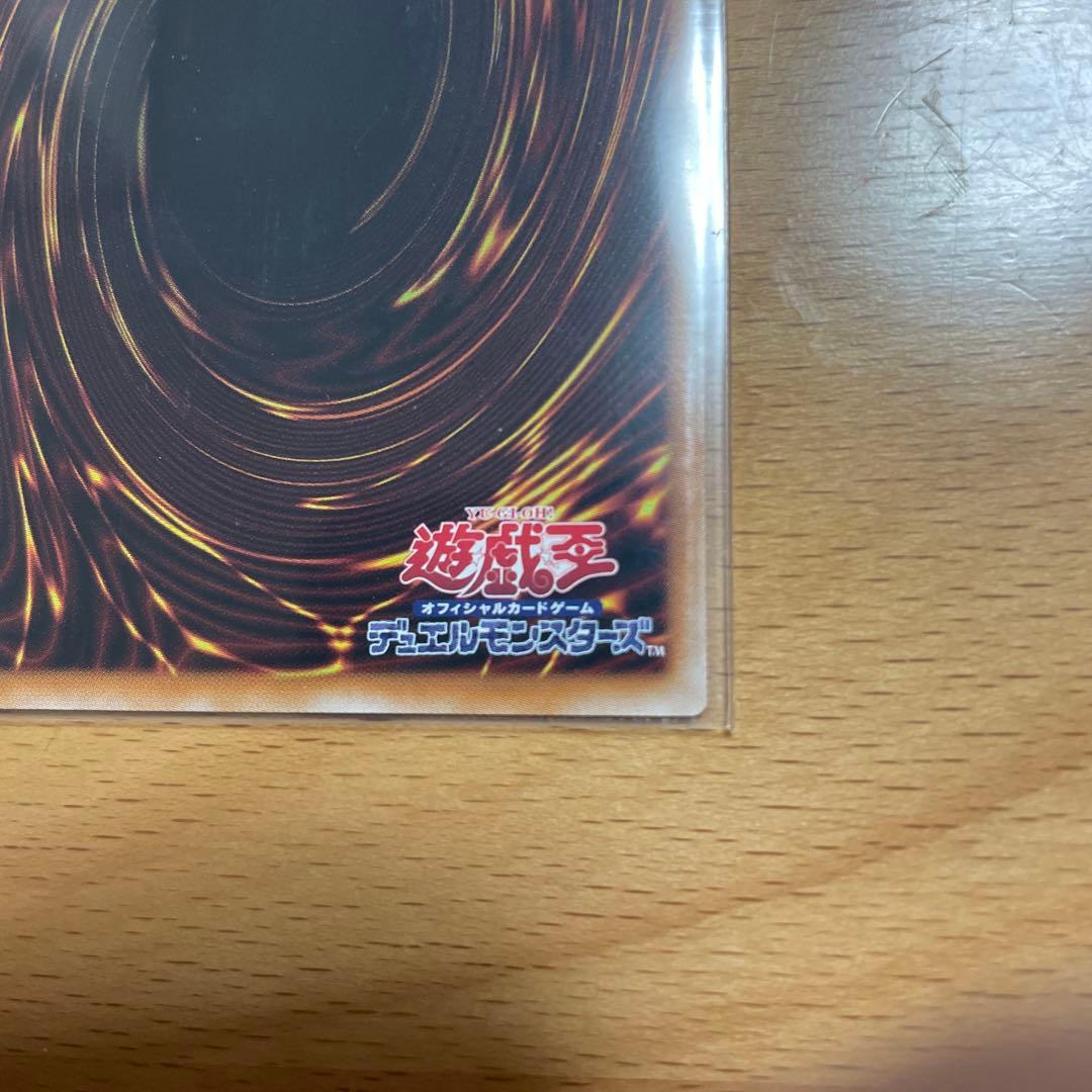 遊戯王 蒼の深淵 ディープアイズホワイトドラゴン オーバーフレーム　プリズマ