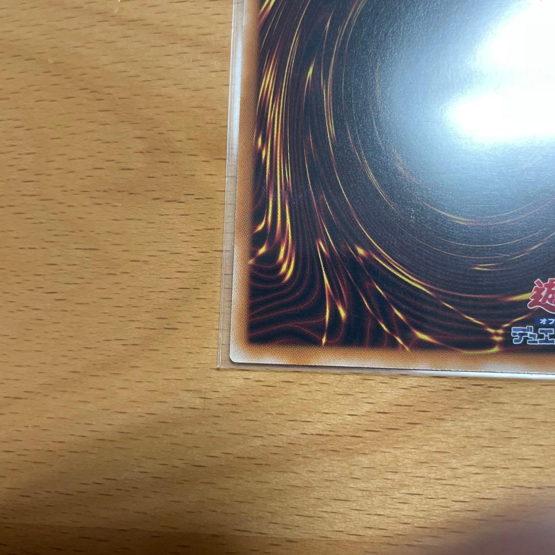 遊戯王 蒼の深淵 ディープアイズホワイトドラゴン オーバーフレーム　プリズマ