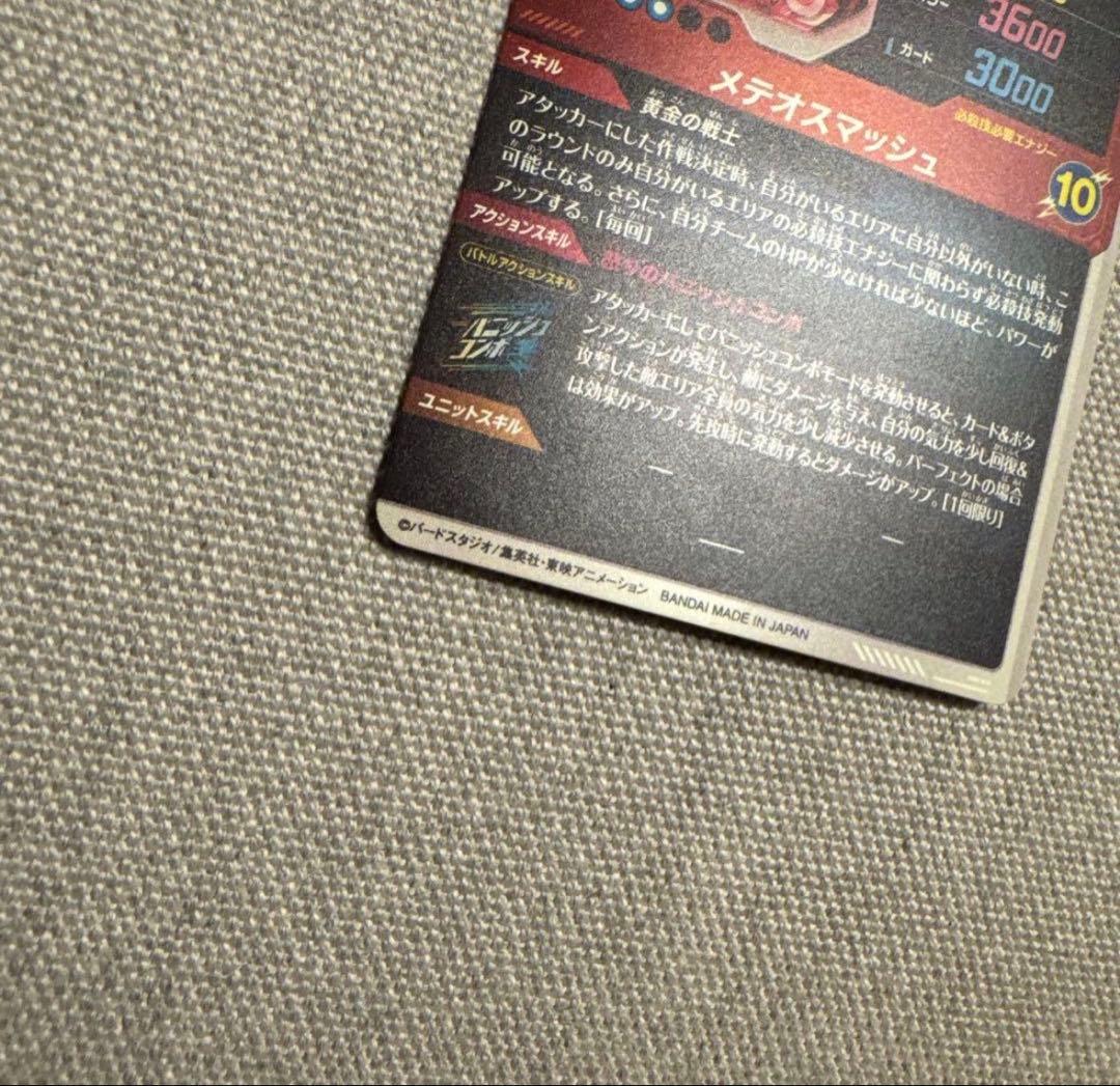 【完品】孫悟空GDR★SDV2-018 スーパーダイバーズ パラレル