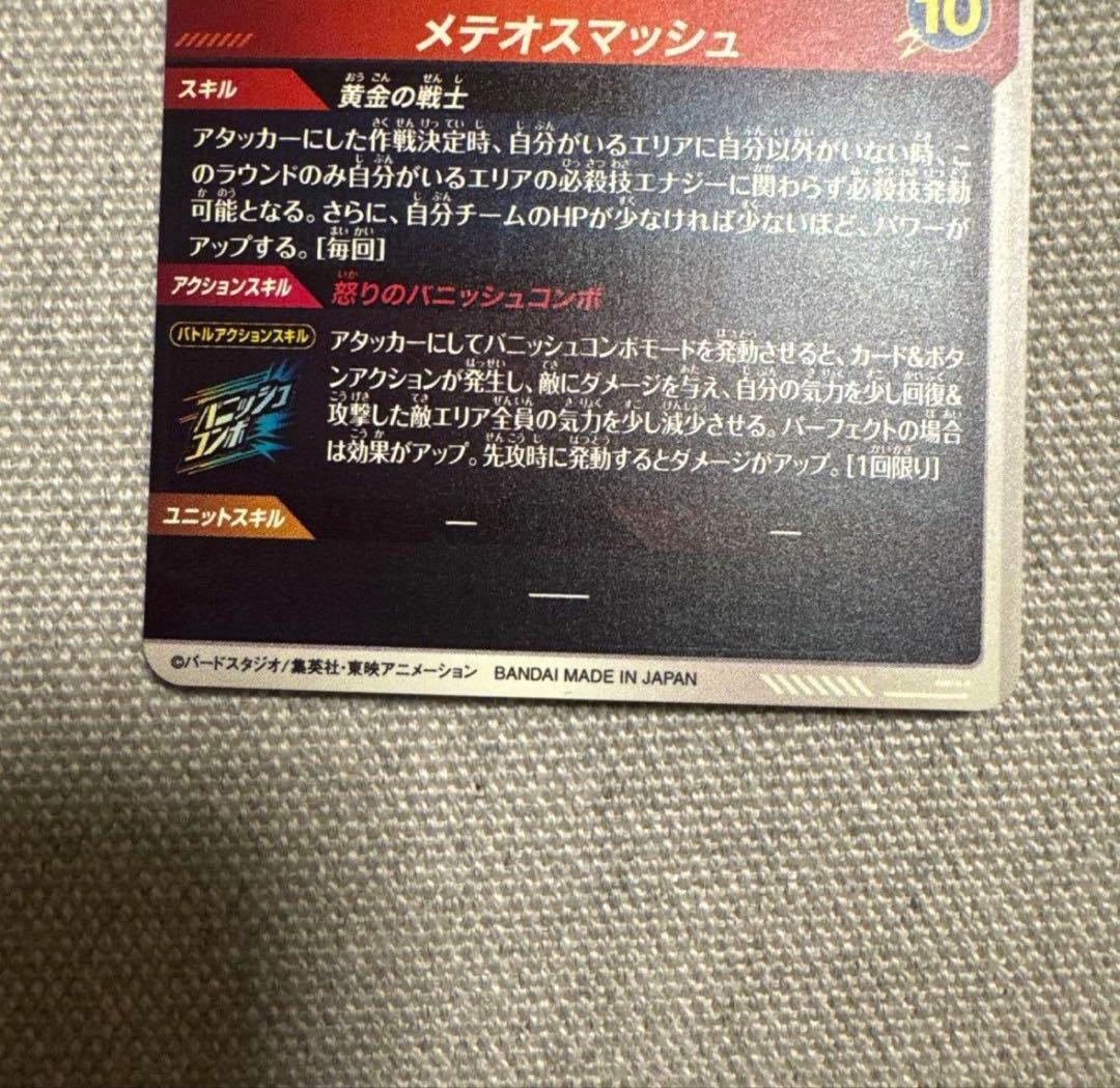 【完品】孫悟空GDR★SDV2-018 スーパーダイバーズ パラレル