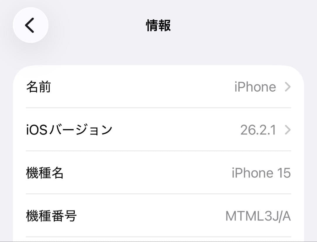 【ネッコさん専用】Apple iPhone15 128GB ブルー 本体 美品