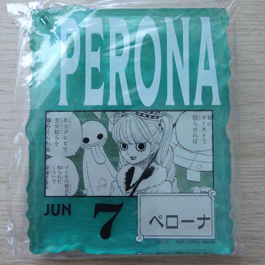 ONE PIECE BASE SHOP アクリルブロックチャーム ペローナ