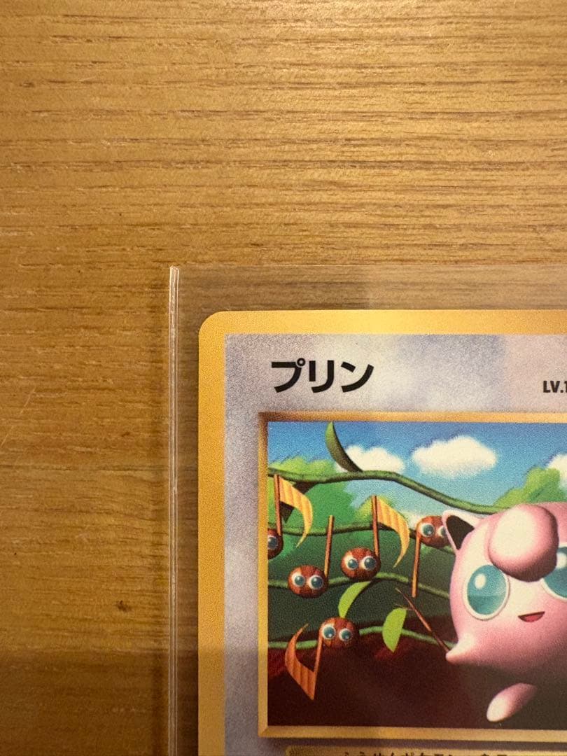 ポケモンカード 旧裏 プリン プロモ コロコロ