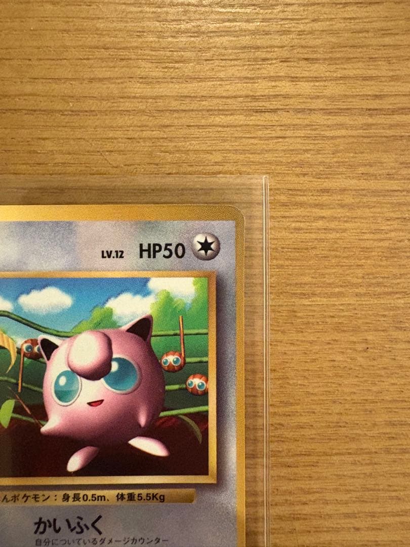 ポケモンカード 旧裏 プリン プロモ コロコロ