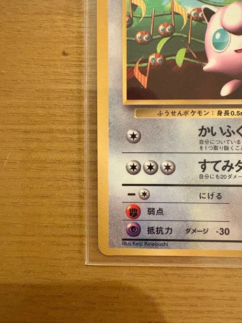 ポケモンカード 旧裏 プリン プロモ コロコロ