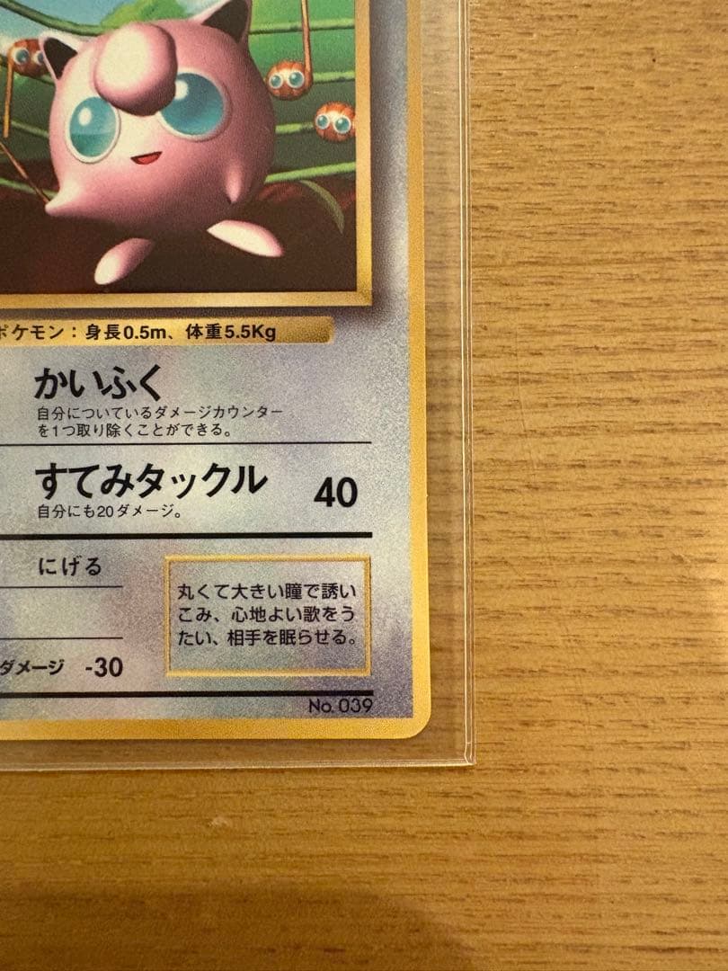 ポケモンカード 旧裏 プリン プロモ コロコロ