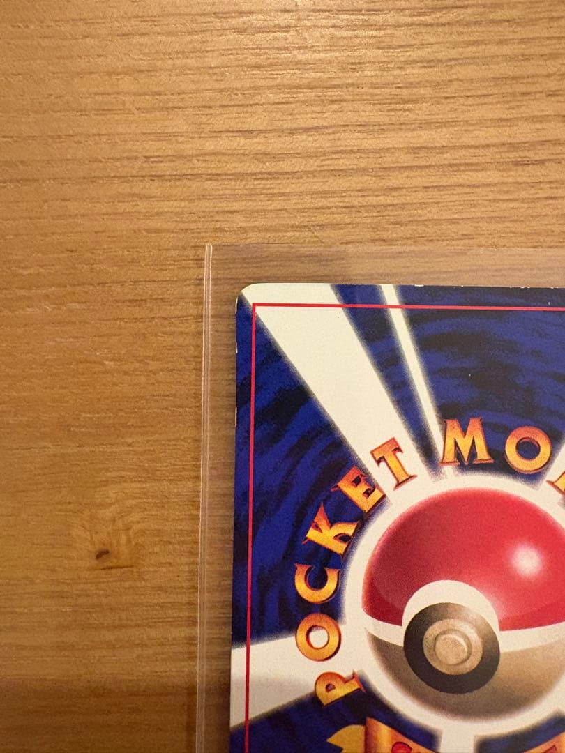 ポケモンカード 旧裏 プリン プロモ コロコロ