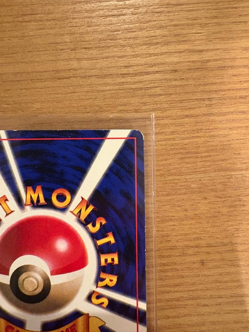 ポケモンカード 旧裏 プリン プロモ コロコロ