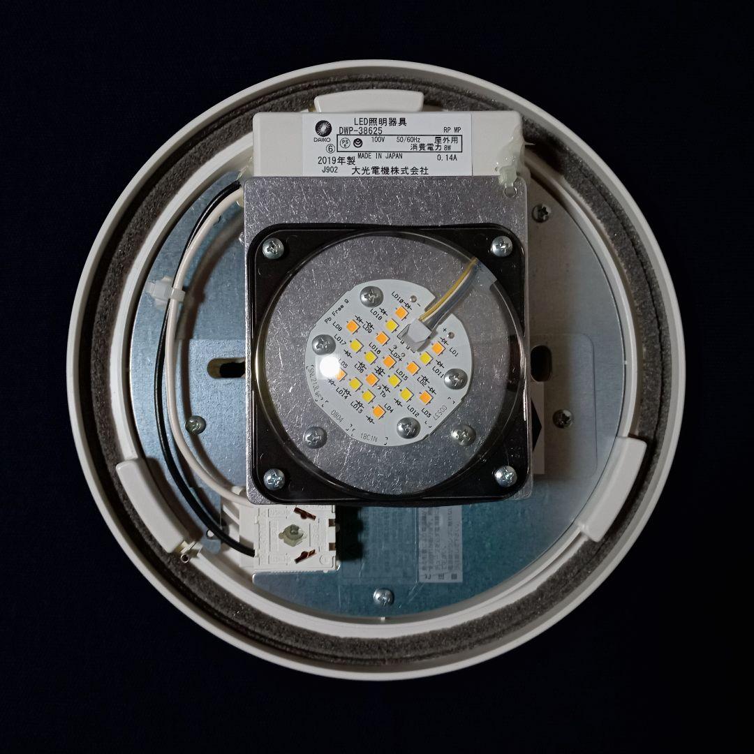 【 DAIKO 日本製 】 LED照明器具 電球色 昼白色 切り替え 防水