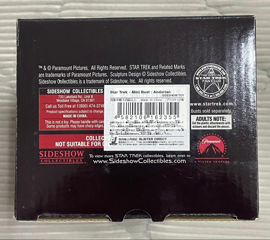スタートレックアンドリアン限定版バストフィギュア　美品