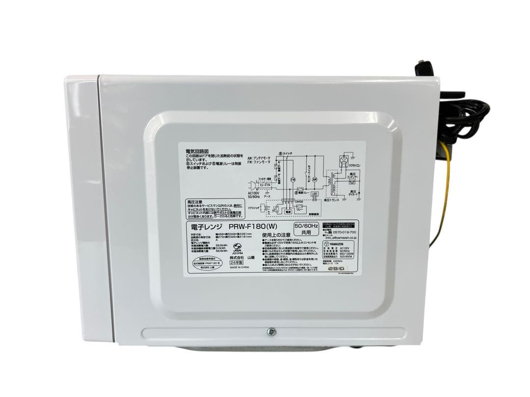 【2024年製】山善 電子レンジ フラットテーブル PRW-F180(W)
