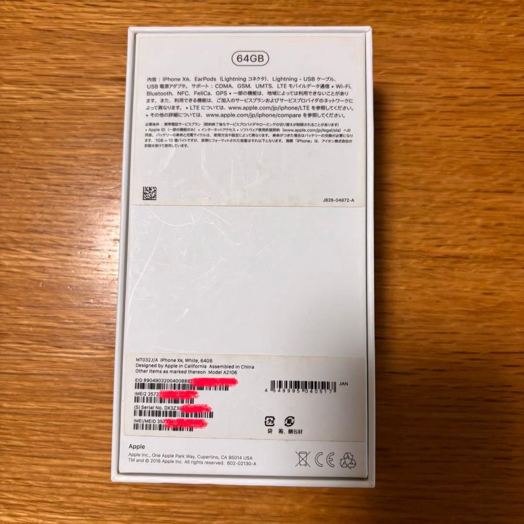 Apple iPhone XR ホワイト 本体・箱　64GB