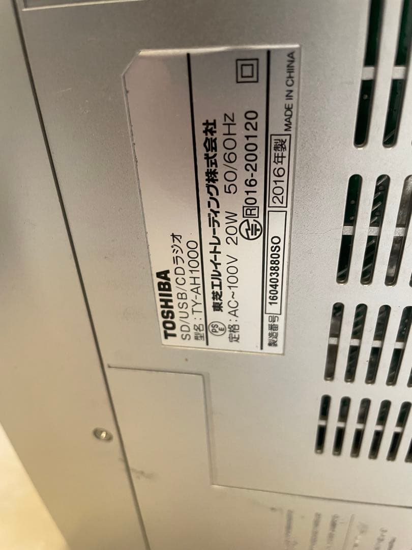 TOSHIBA Aurex TY-AH1000 ハイレゾ対応 CD ラジオ