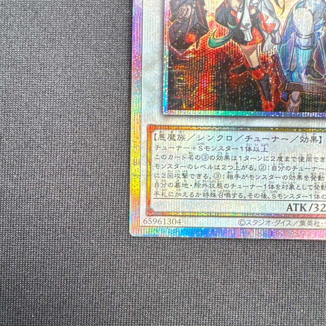 遊戯王 キラーチューンB2B プリズマティックシークレットレア　オマケ付き