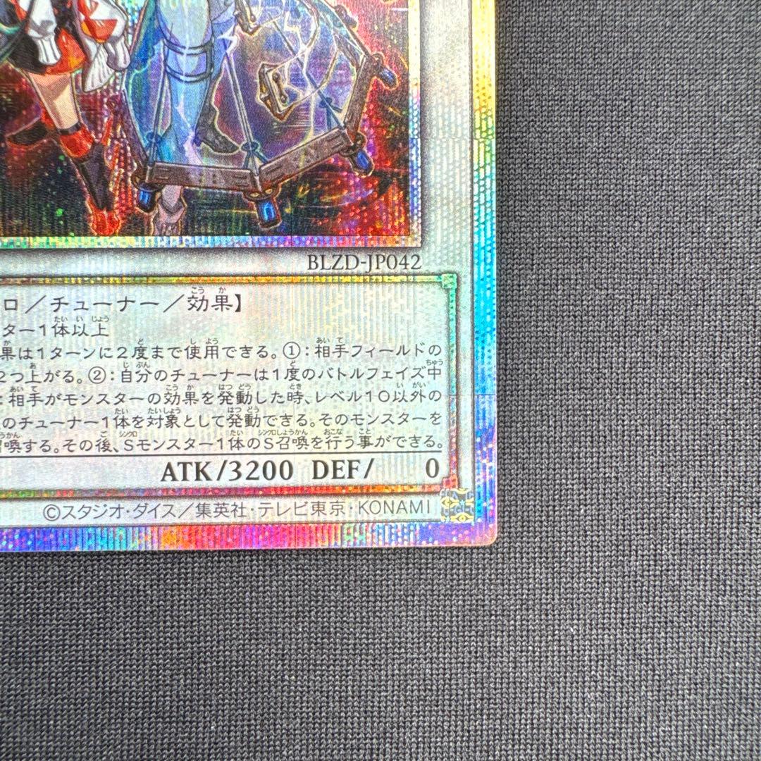 遊戯王 キラーチューンB2B プリズマティックシークレットレア　オマケ付き