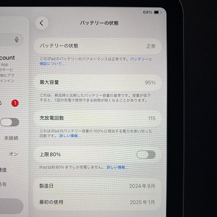 iPad mini Wi‑Fi + Cellularモデル 256GB グレイ