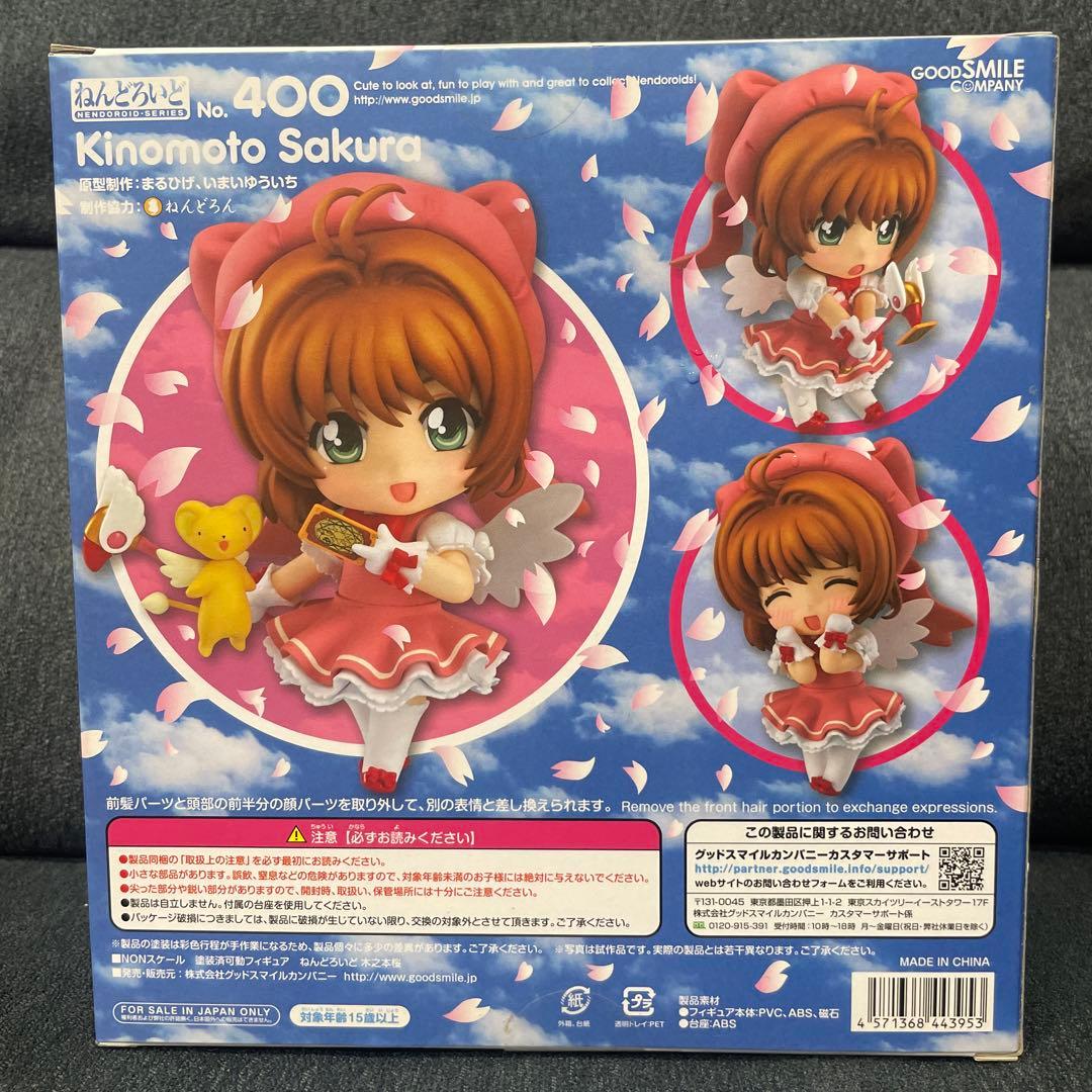 カードキャプターさくら　木之本桜 フィギュア 400 ねんどろいど 新品未開封
